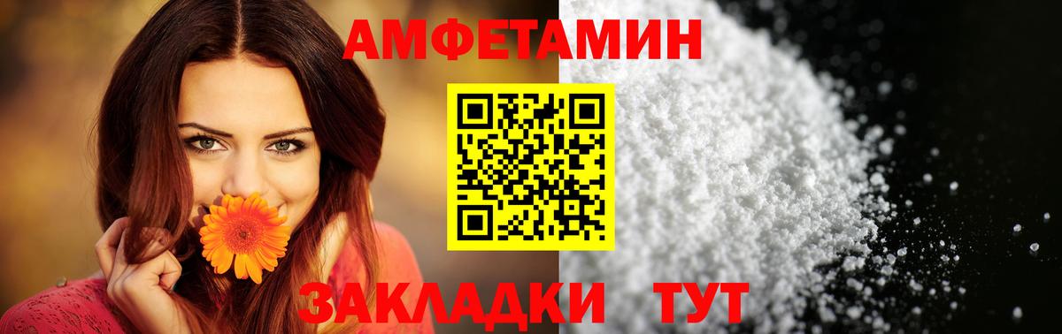 Amphetamine VHQ Павловский Посад