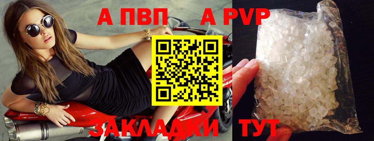 APVP мука  Вход с VPN  Alpha-PVP VHQ  Alpha-PVP Crystall  Alfa_PVP  купить   Павловский Посад 