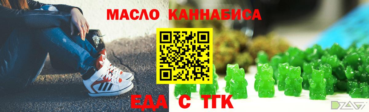 Печенье с ТГК конопля  Вход с VPN  Павловский Посад 