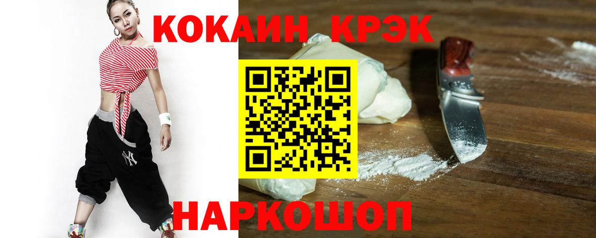 Cocaine Fish Scale  КОКАИН 98%  Вход с VPN  Павловский Посад 