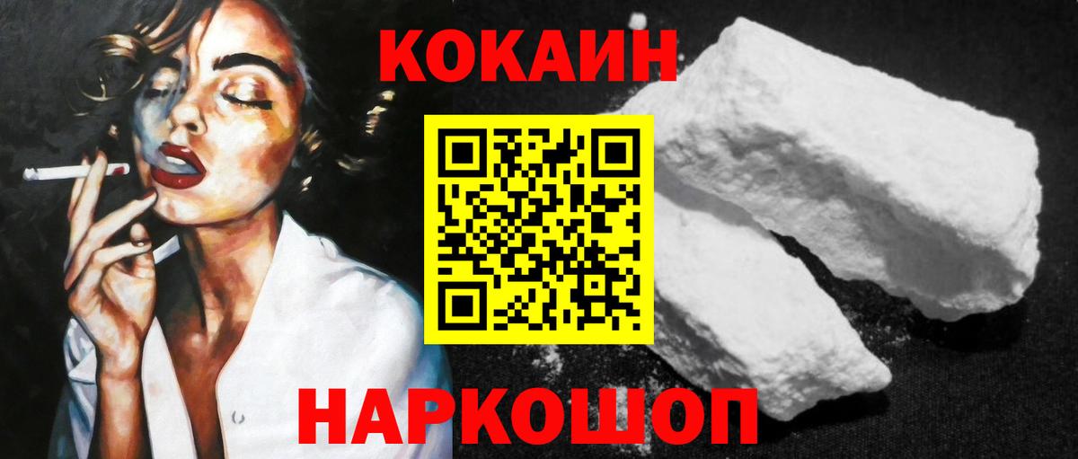 Cocaine Колумбийский Павловский Посад