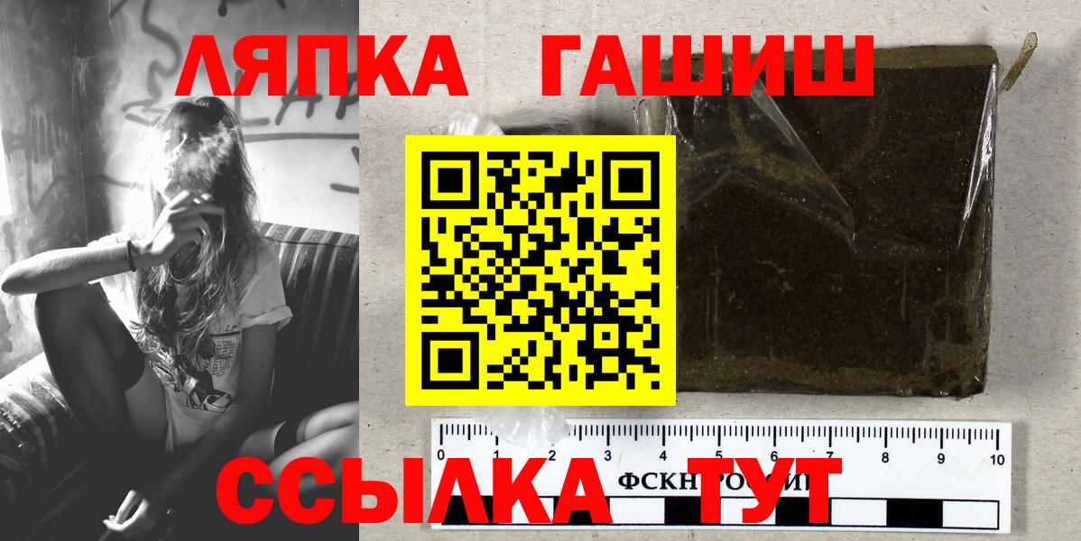 Гашиш VHQ  наркота  Вход с VPN  Павловский Посад  Гашиш гарик 