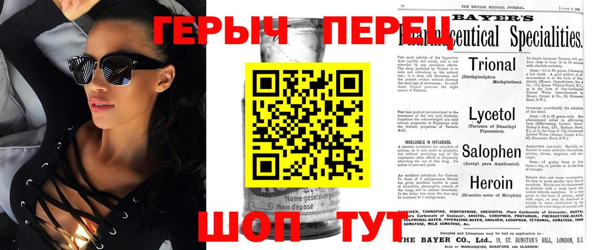 ГЕРОИН белый  Вход с VPN  Павловский Посад 