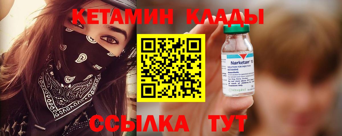 КЕТАМИН VHQ  КЕТАМИН VHQ  Вход с VPN  Павловский Посад 