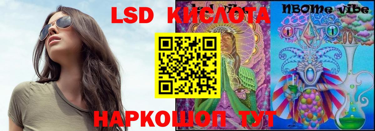 Павловский Посад  Лсд 25 экстази  Вход с VPN  Лсд 25 экстази кислота  Лсд 25 экстази кислота 