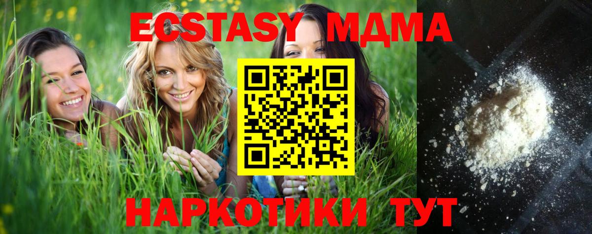 МДМА Molly Павловский Посад