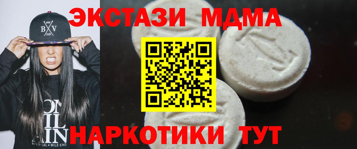 MDMA  МДМА VHQ  Вход с VPN  Павловский Посад  MDMA VHQ 