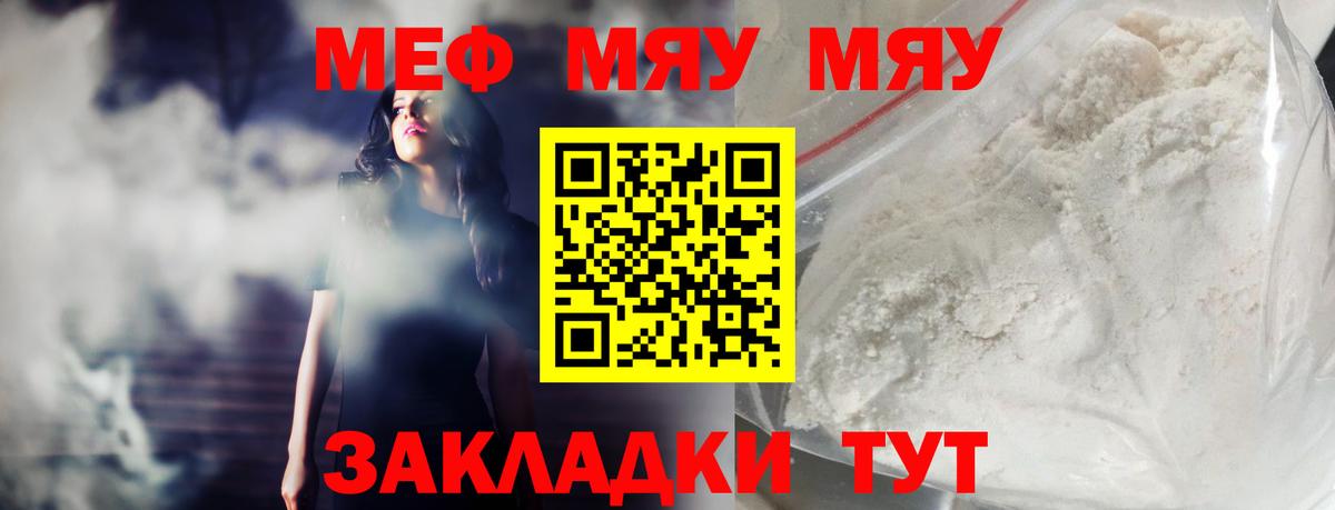 Меф  Павловский Посад