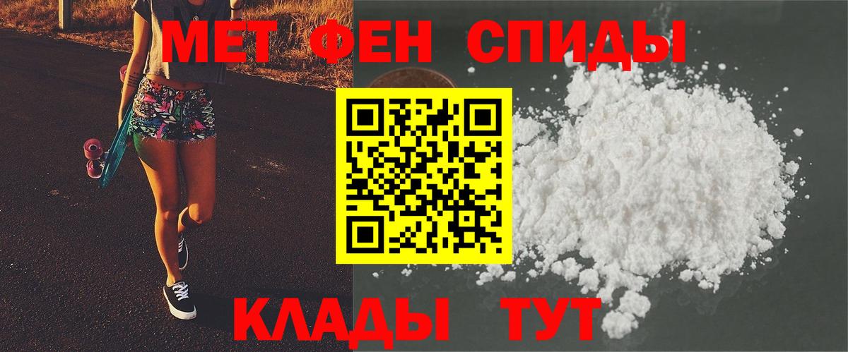 Первитин  Метамфетамин винт  Вход с VPN  Павловский Посад 