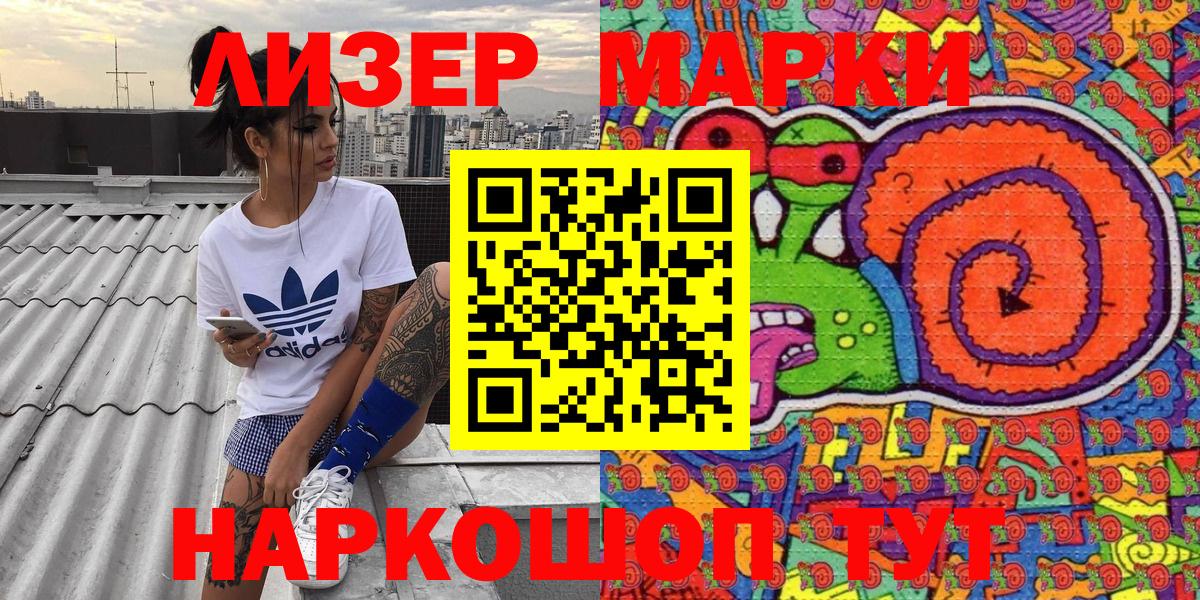 Наркотические марки 1500мкг  Наркотические марки 1500мкг  Вход с VPN  Павловский Посад 